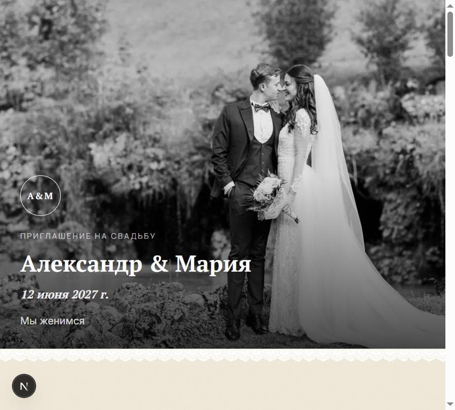 Превью сайта в стиле «Editorial Ч-Б»
