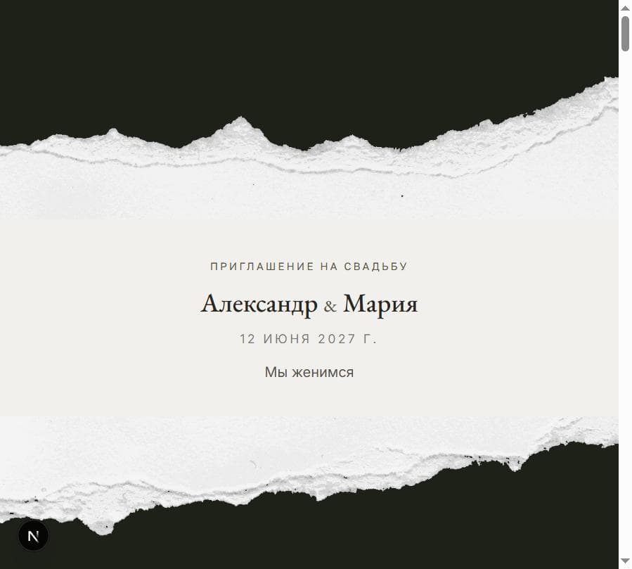 Превью сайта в стиле «Moody Paper»