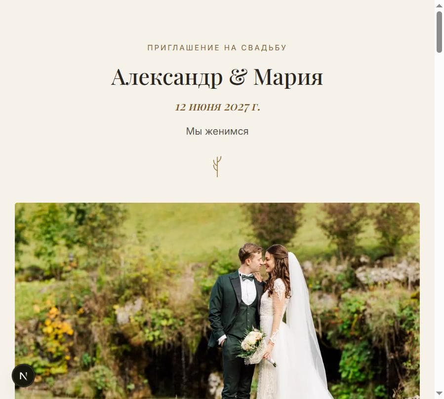 Превью сайта в стиле «Тоскана»